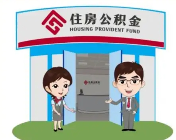 $[city_name]公积金把钱取出来会有什么影响（住房公积金里钱取出来会影响贷款吗）